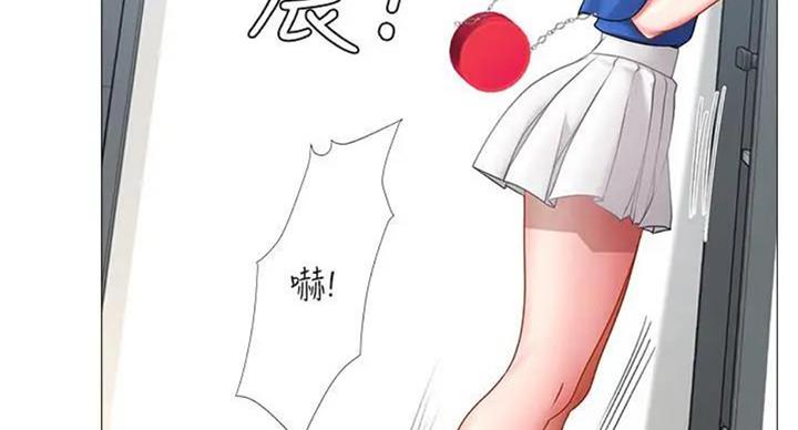 《补习街》第93话 第78页