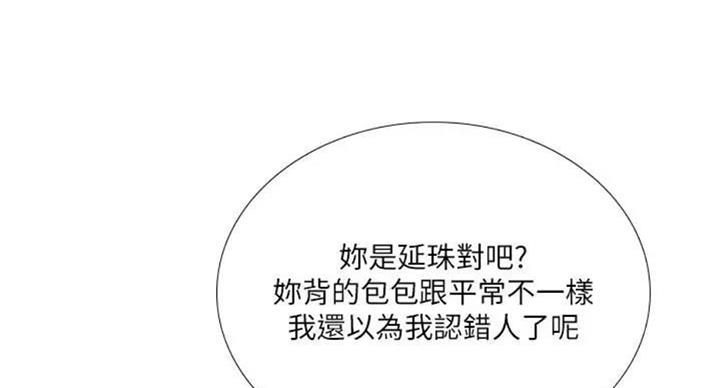 《补习街》第93话 第80页