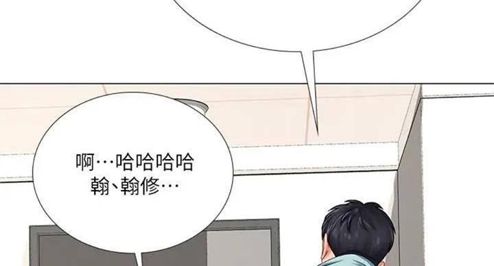 《补习街》第93话 第81页