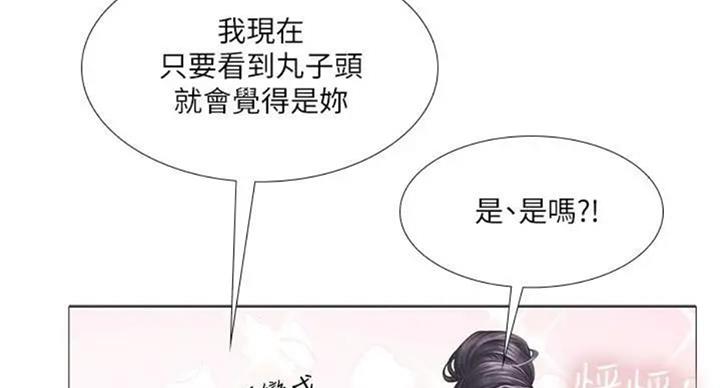 《补习街》第93话 第85页