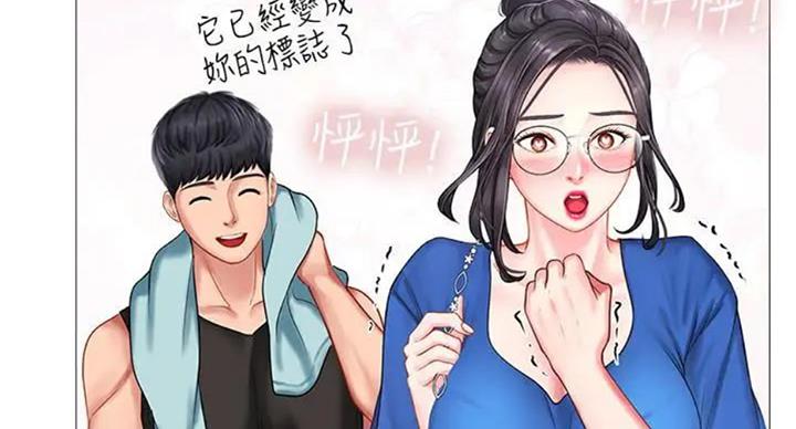 《补习街》第93话 第86页