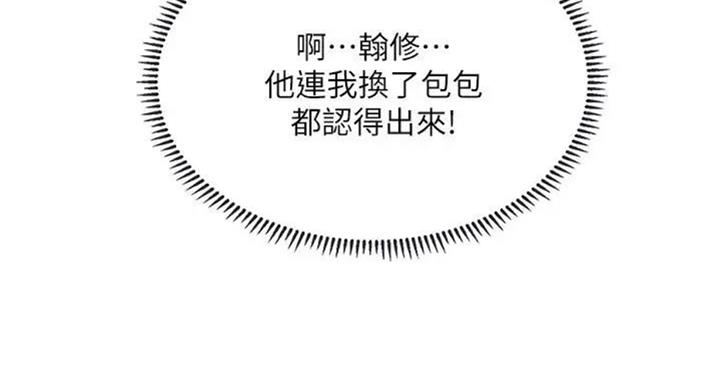 《补习街》第93话 第89页