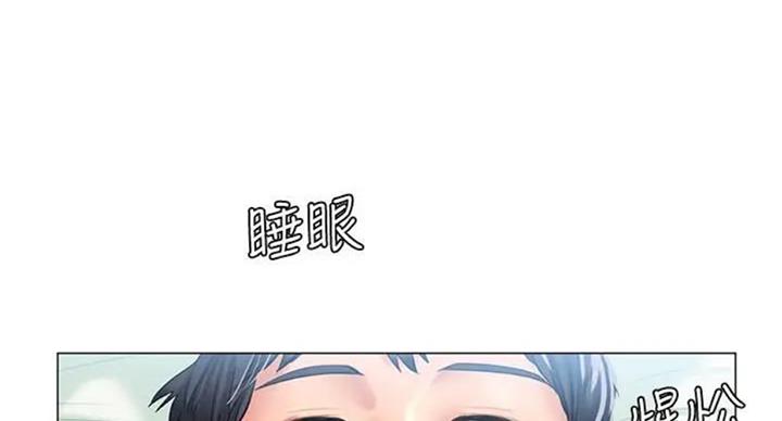 《补习街》第93话 第8页