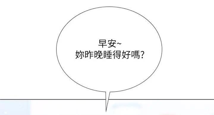 《补习街》第93话 第90页