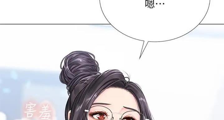 《补习街》第93话 第94页