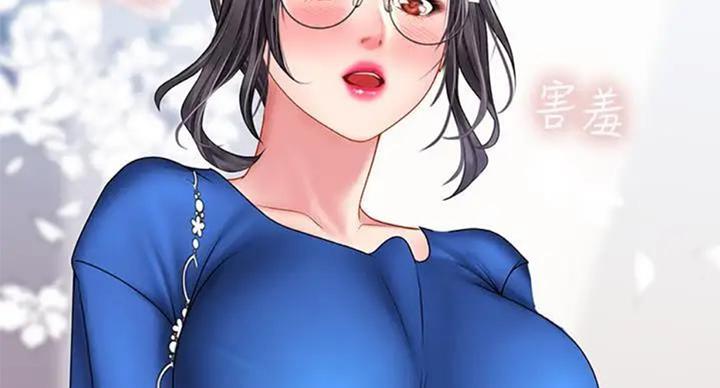 《补习街》第93话 第95页