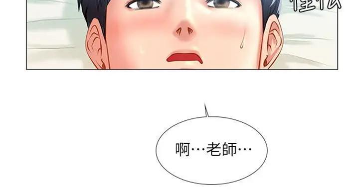 《补习街》第93话 第9页