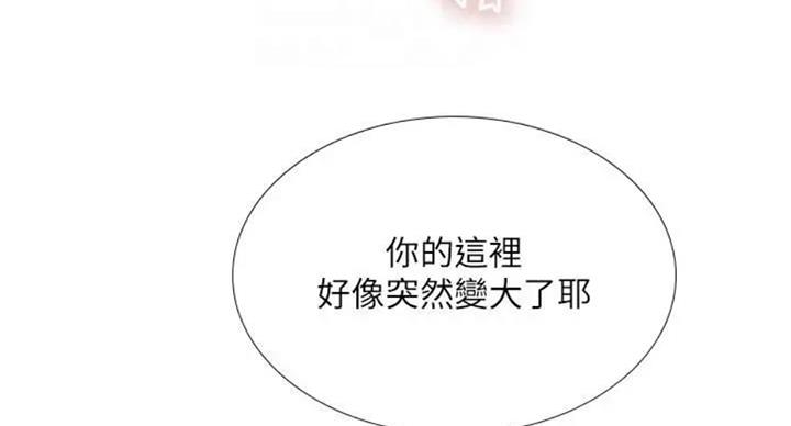 《补习街》第92话 第11页