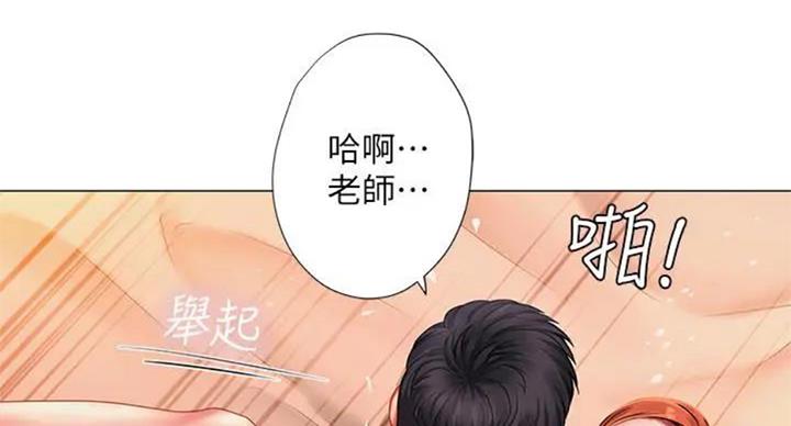 《补习街》第92话 第15页