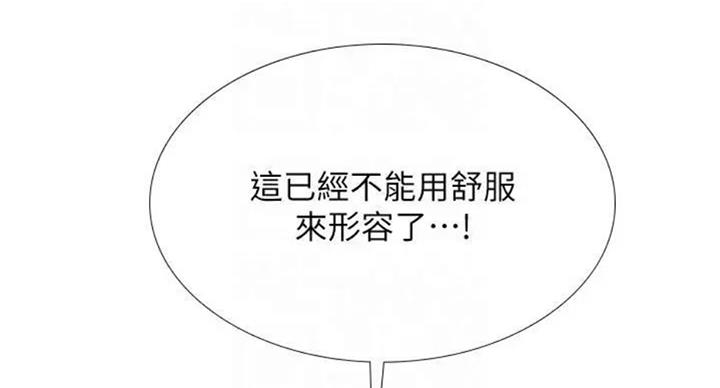 《补习街》第92话 第17页