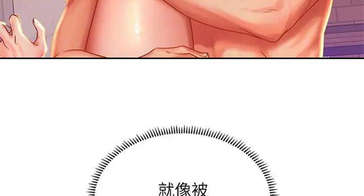 《补习街》第92话 第20页