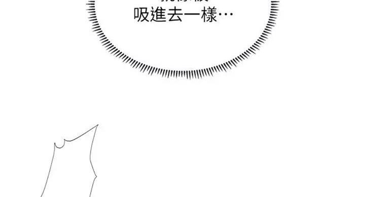 《补习街》第92话 第21页