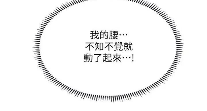 《补习街》第92话 第24页