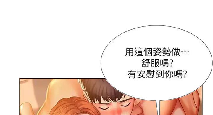 《补习街》第92话 第25页