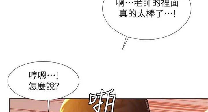 《补习街》第92话 第27页