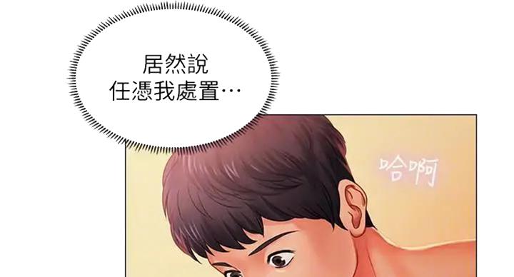 《补习街》第92话 第2页
