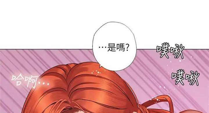 《补习街》第92话 第30页