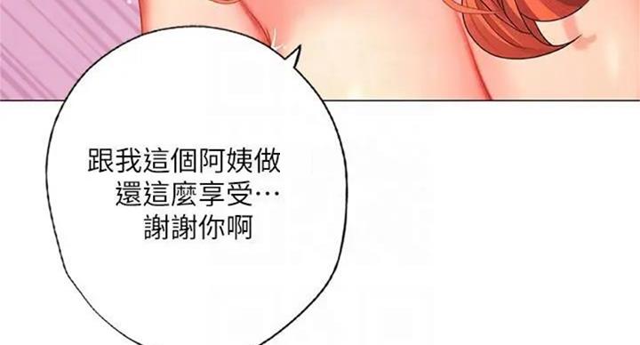 《补习街》第92话 第32页