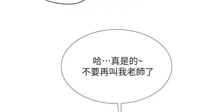 《补习街》第92话 第33页