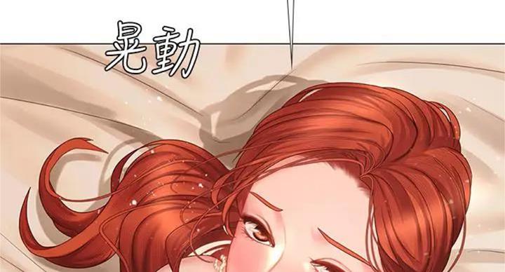 《补习街》第92话 第34页
