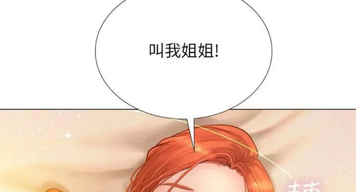 《补习街》第92话 第36页