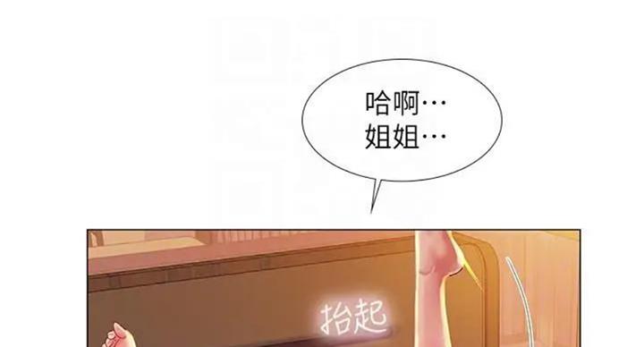 《补习街》第92话 第38页