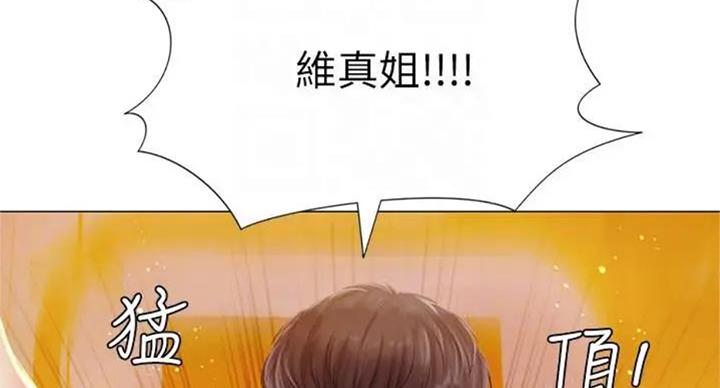 《补习街》第92话 第40页