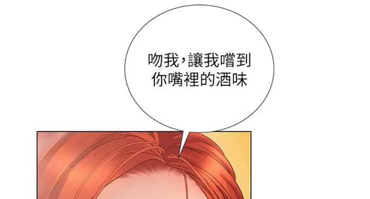 《补习街》第92话 第42页