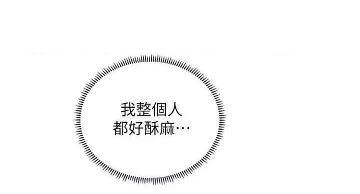 《补习街》第92话 第47页