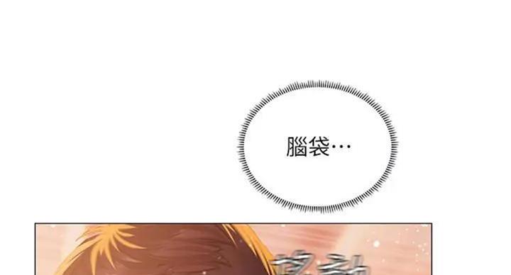《补习街》第92话 第48页