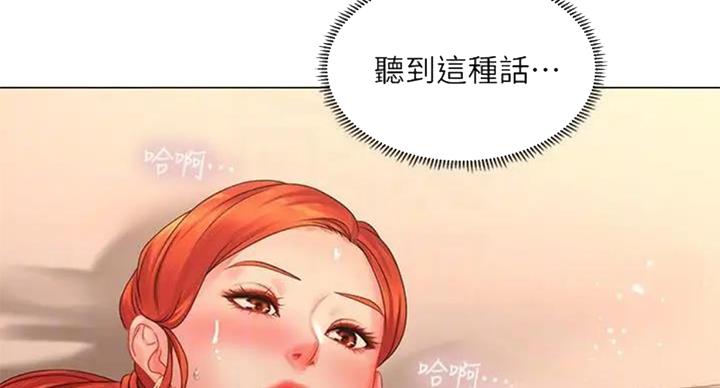 《补习街》第92话 第4页
