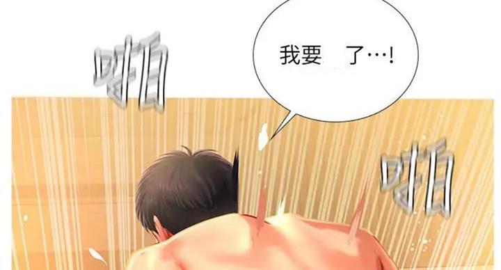 《补习街》第92话 第58页
