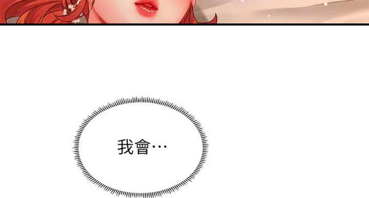 《补习街》第92话 第5页