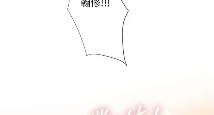 《补习街》第92话 第61页