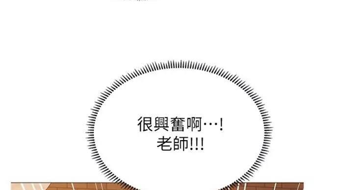 《补习街》第92话 第6页