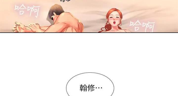 《补习街》第92话 第72页