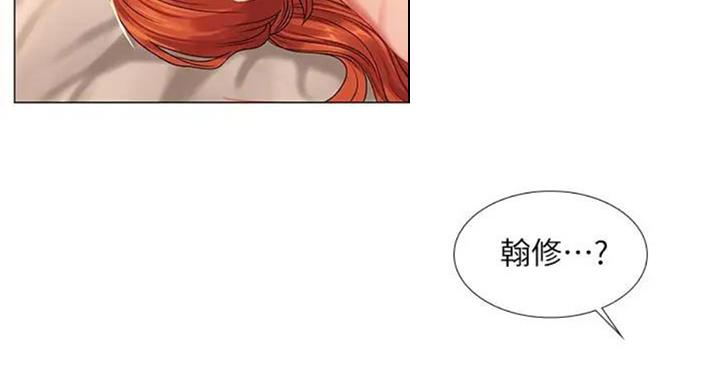 《补习街》第92话 第74页