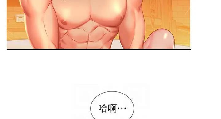 《补习街》第92话 第8页