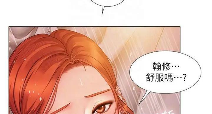 《补习街》第92话 第9页