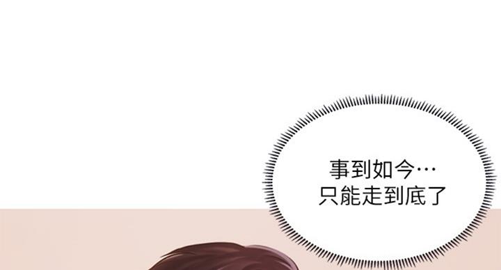 《补习街》第91话 第102页