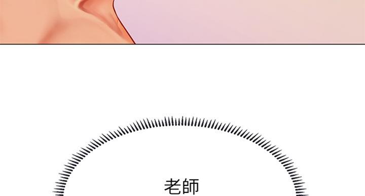 《补习街》第91话 第104页