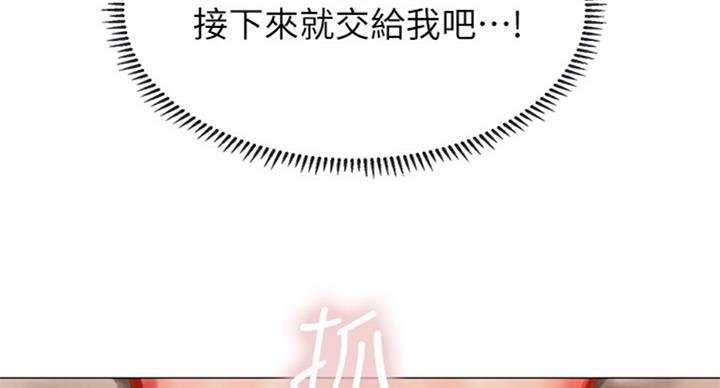 《补习街》第91话 第105页