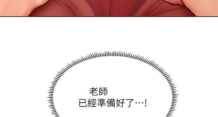 《补习街》第91话 第107页
