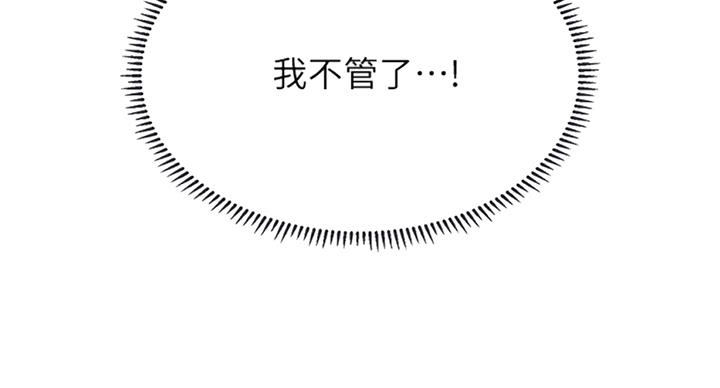 《补习街》第91话 第10页