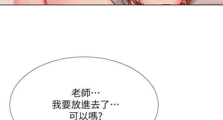 《补习街》第91话 第110页