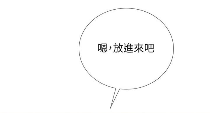 《补习街》第91话 第113页