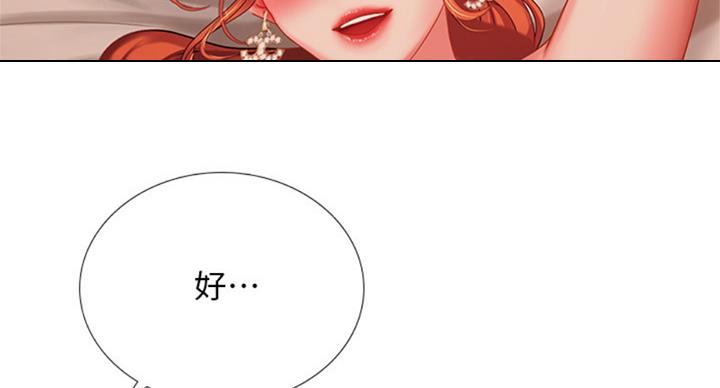 《补习街》第91话 第115页