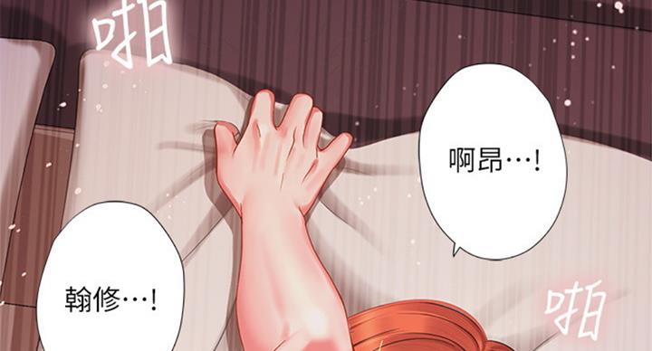《补习街》第91话 第119页