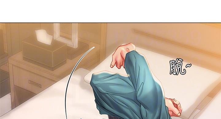 《补习街》第91话 第11页