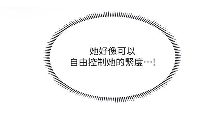 《补习街》第91话 第121页